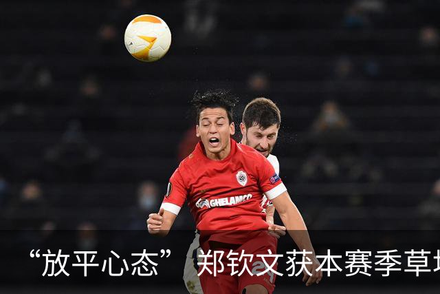 “放平心态” 郑钦文获本赛季草地首胜