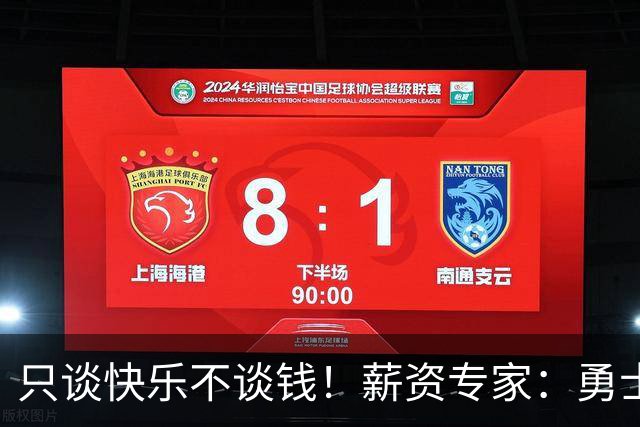只谈快乐不谈钱！薪资专家：勇士&骑士&热火都只能给老詹600万